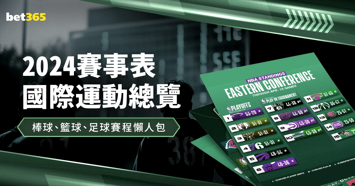 激情碰撞,萨拉赫,伊萨克,bet365,bet365体育,bet365官网,bet365网址