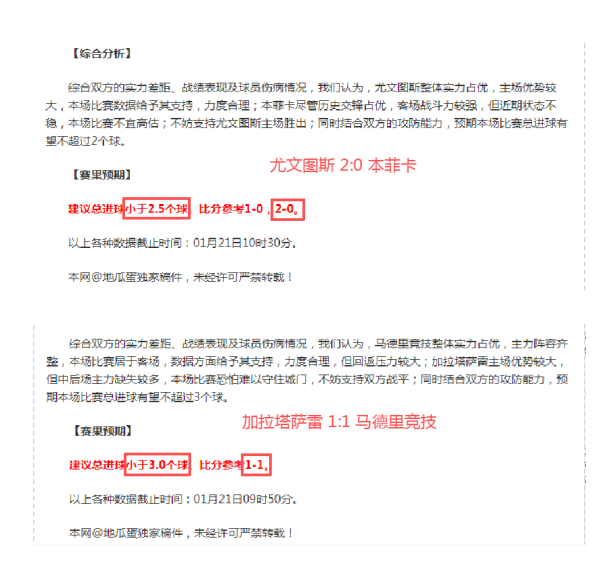 馬德里競技,與格拉納達,握手言和,bet365,bet365体育,bet365官网,bet365网址