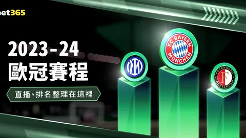 剑南春冠名大战：曼城对决多特蒙德，巅峰对决一触即发！