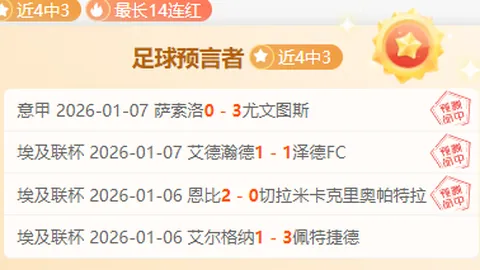 激情碰撞！曼城精英阵容对阵水晶宫，福登领航，赖因德斯把关，哈兰德与谢尔基强势冲击绿茵战场