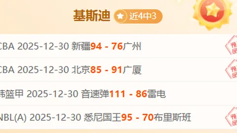 范德芬力挺主场回暖：今日关键三分，扭转颓势意义重大！