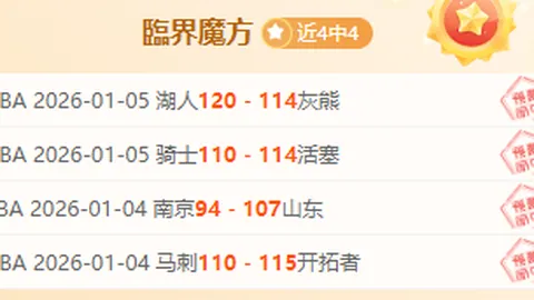 《足坛聚焦：昆明队新年豪掷2.6亿，乔迪领衔新阵容，新年伊始焕新章！》