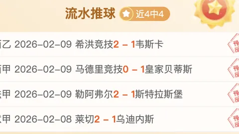 激战连连，12胜10辉煌战绩！揭秘：究竟谁才是真正的实力派？